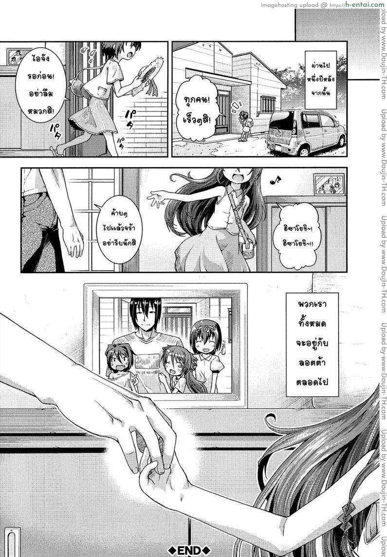 ให้สาวน้อยเป็นของที่ระลึก 4 จบ - แผ่น 28