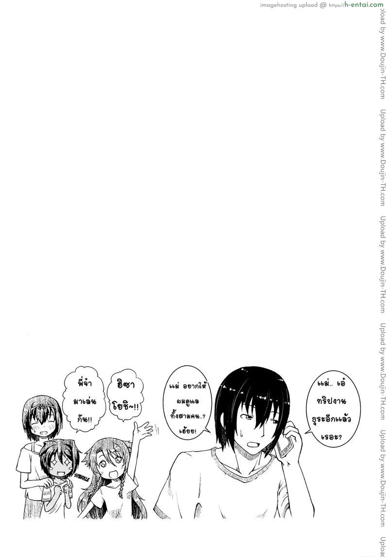 ให้สาวน้อยเป็นของที่ระลึก 4 จบ - แผ่น 30