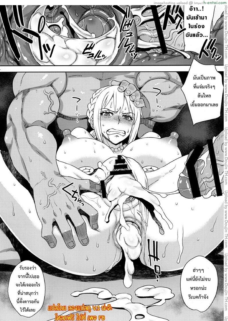 การลงทัณฑ์ของผู้พ่ายแพ้ - แผ่น 13