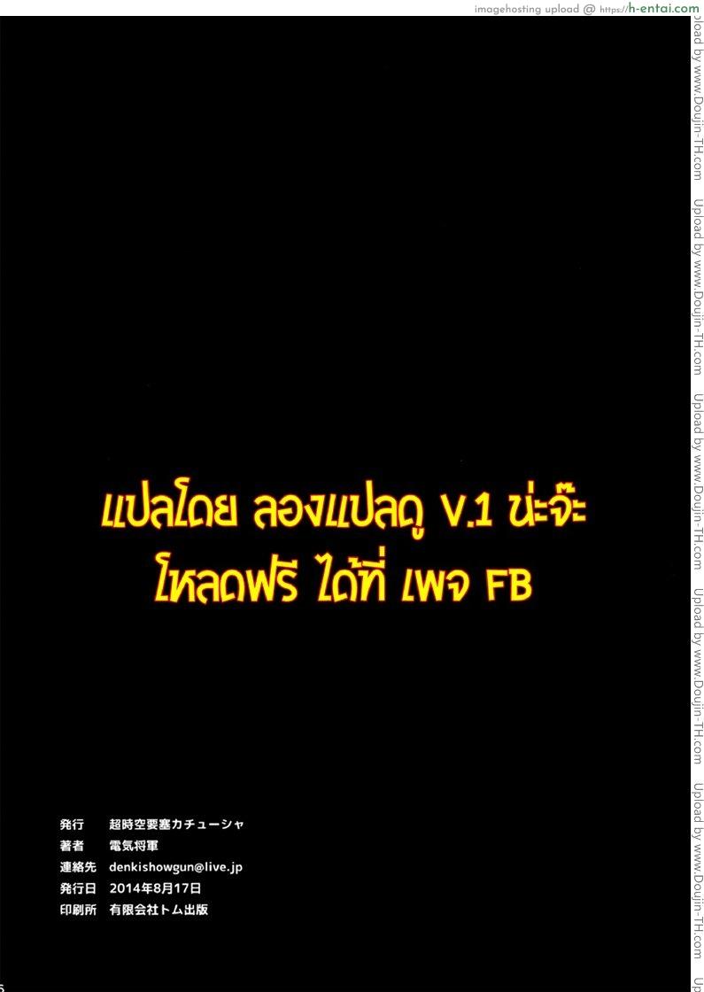การลงทัณฑ์ของผู้พ่ายแพ้ - แผ่น 14