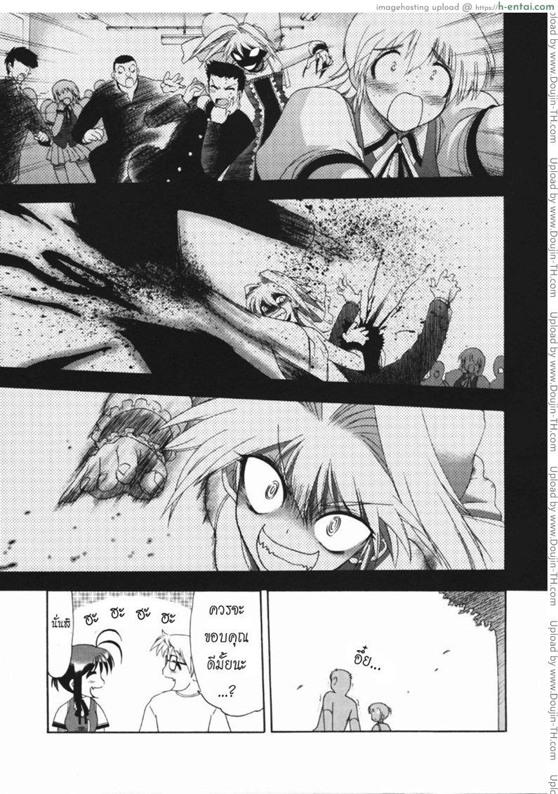 วิญญาณร้าย..ป่วนรัก 2 - แผ่น 7