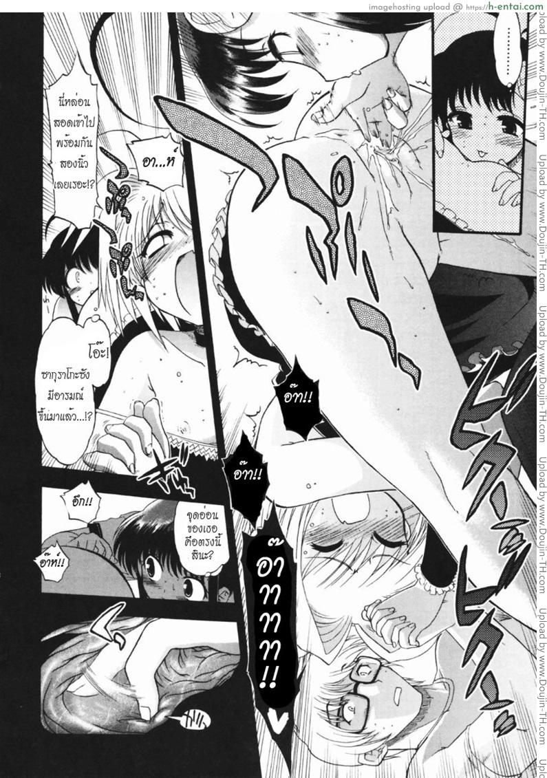 วิญญาณร้าย..ป่วนรัก 2 - แผ่น 12