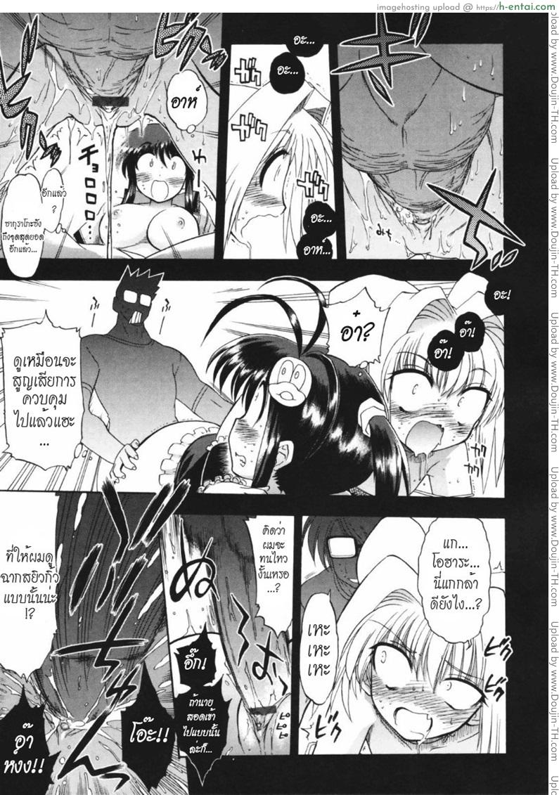 วิญญาณร้าย..ป่วนรัก 2 - แผ่น 17