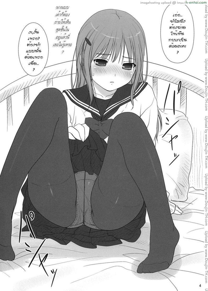 พี่ขอเปิดซิงน้องนะ - แผ่น 3