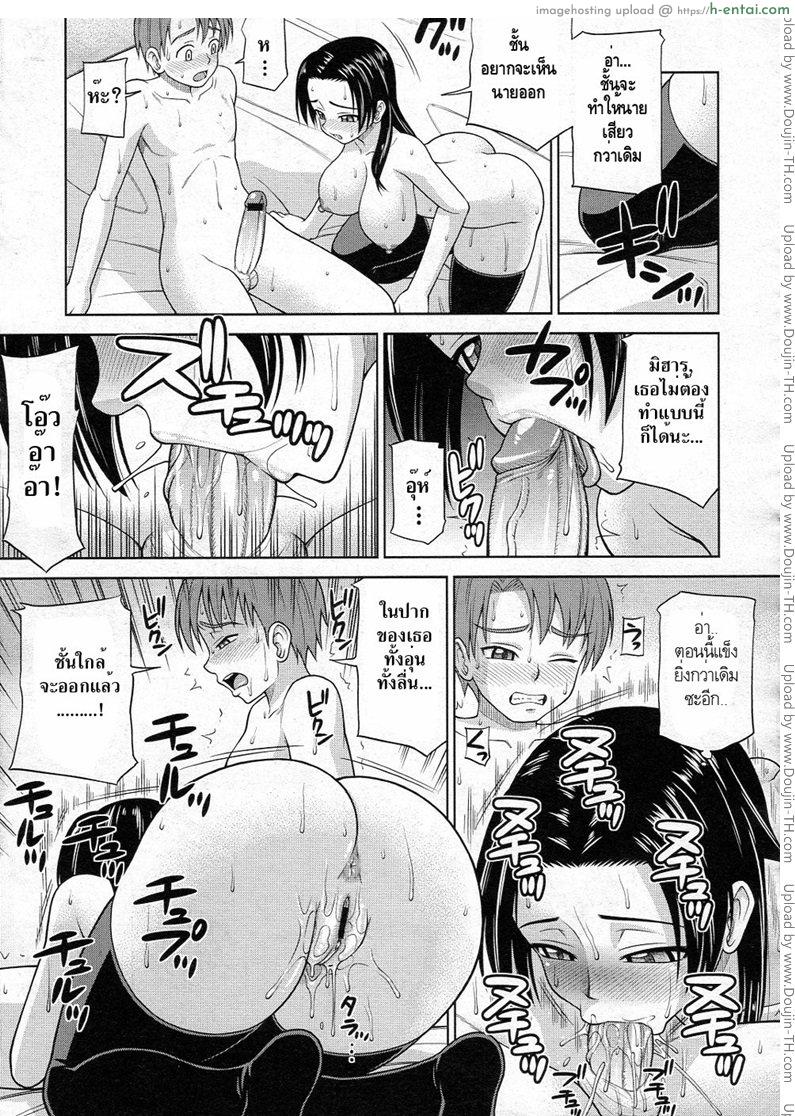 เพื่อนบ้านสาวสุดเซ็กซ์ - แผ่น 11