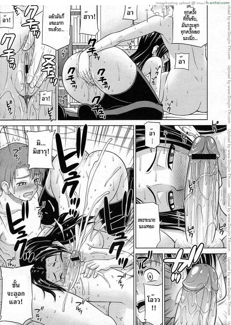 เพื่อนบ้านสาวสุดเซ็กซ์ - แผ่น 13