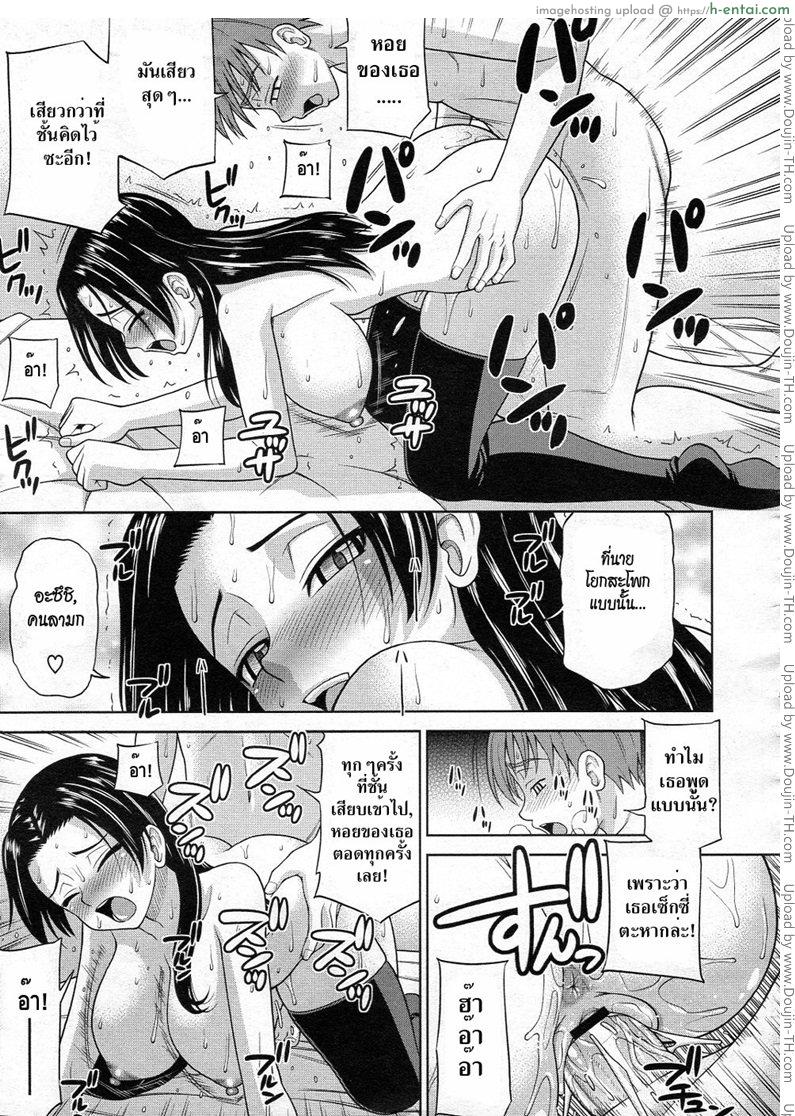 เพื่อนบ้านสาวสุดเซ็กซ์ - แผ่น 17