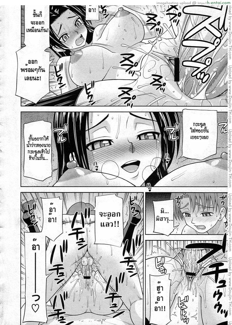 เพื่อนบ้านสาวสุดเซ็กซ์ - แผ่น 22