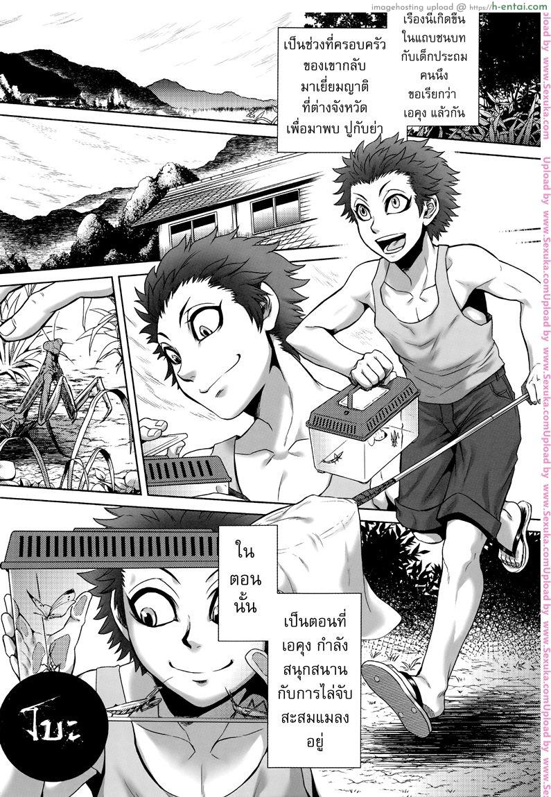 เรื่องสยองจากความเสียว 1 - ปิศาจท่านหญิง - แผ่น 9