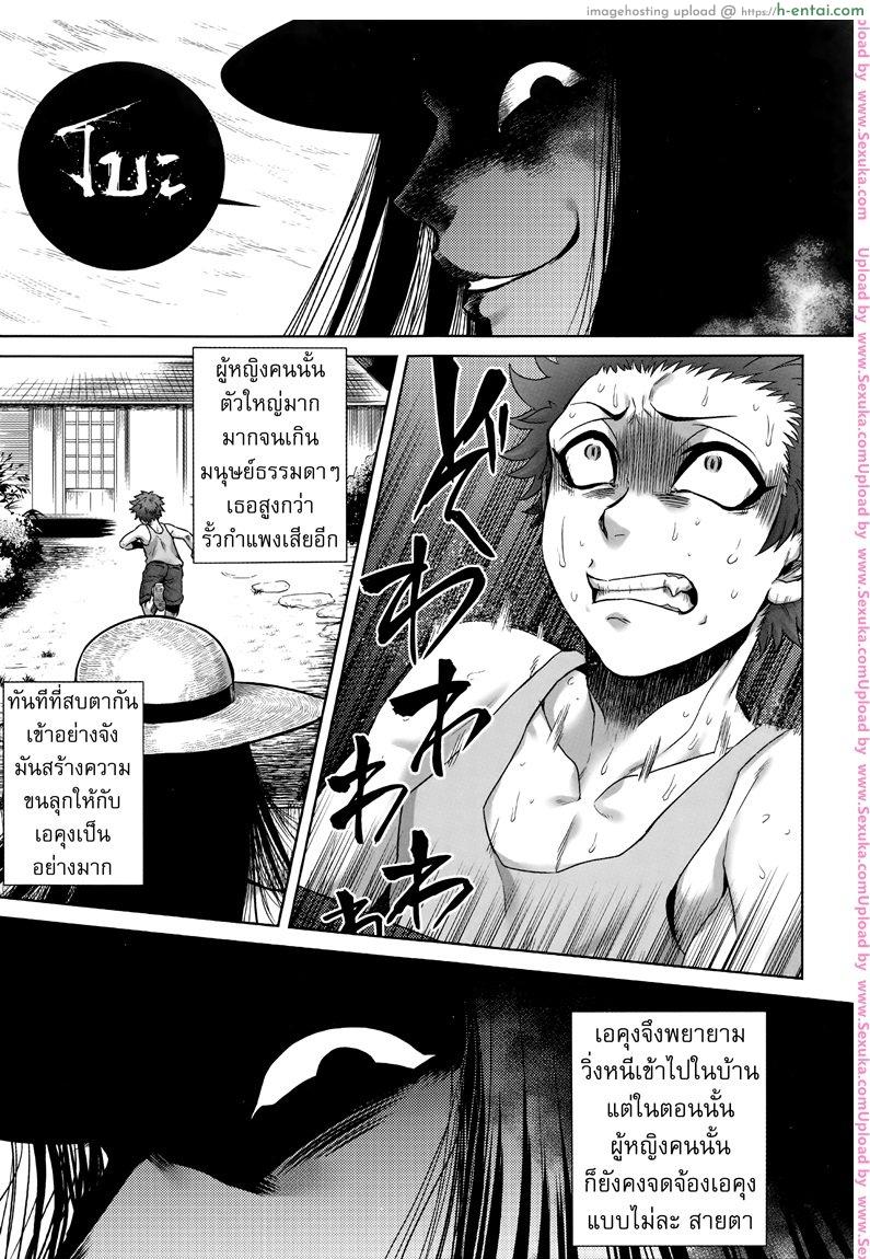 เรื่องสยองจากความเสียว 1 - ปิศาจท่านหญิง - แผ่น 11