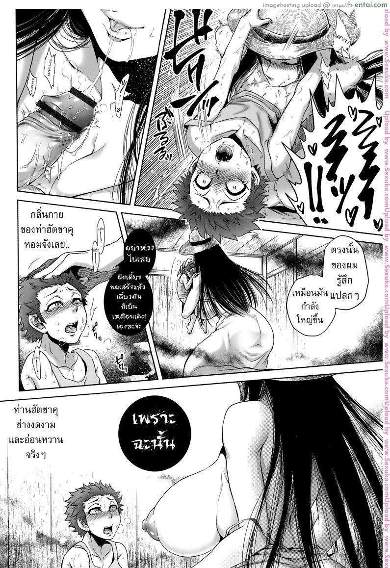 เรื่องสยองจากความเสียว 1 - ปิศาจท่านหญิง - แผ่น 22