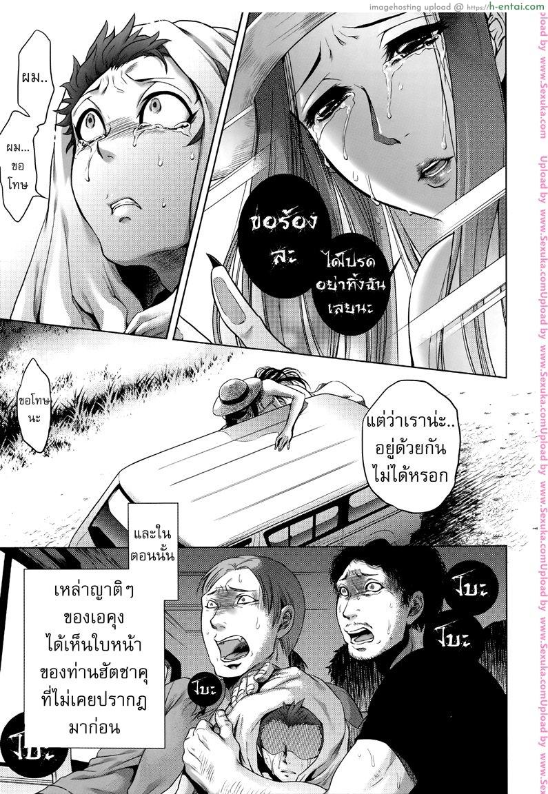 เรื่องสยองจากความเสียว 1 - ปิศาจท่านหญิง - แผ่น 29