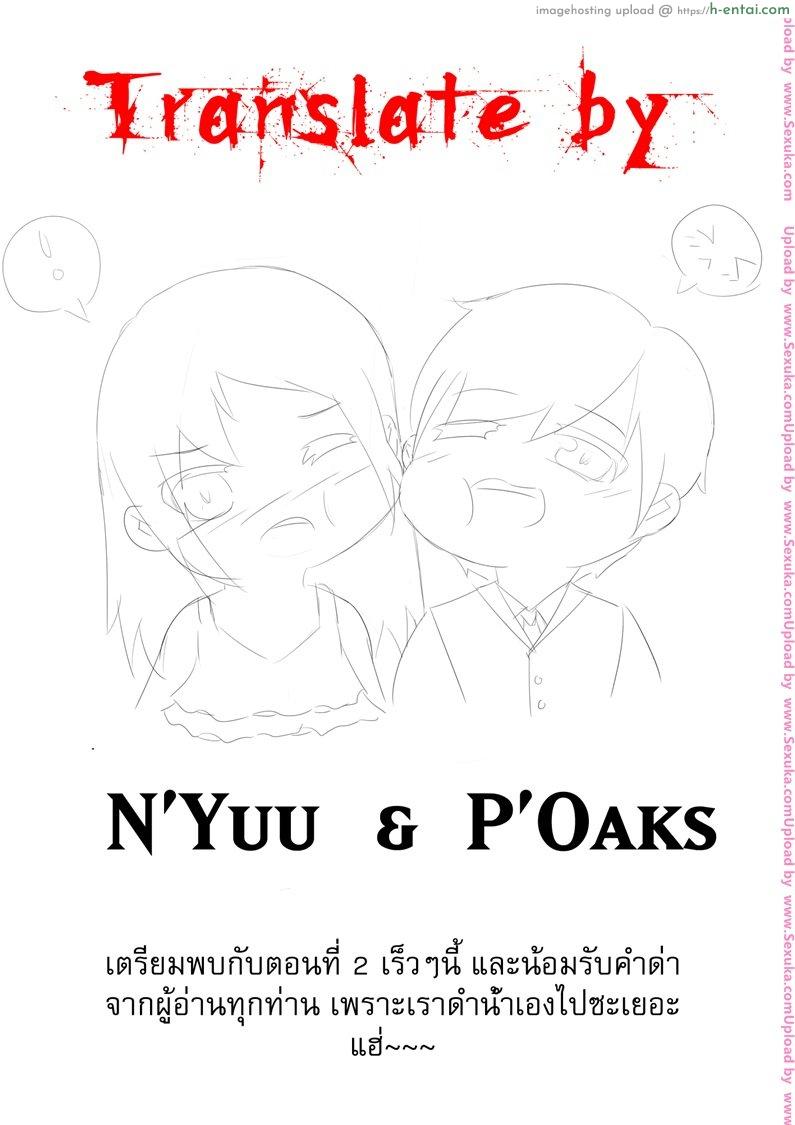 เรื่องสยองจากความเสียว 1 - ปิศาจท่านหญิง - แผ่น 33