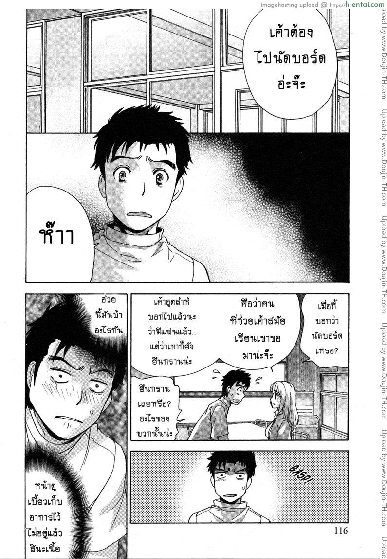 ร้อนรักพยาบาลสวาท 22 - ของขวัญวันเกิดสุดพิเศษ - แผ่น 2