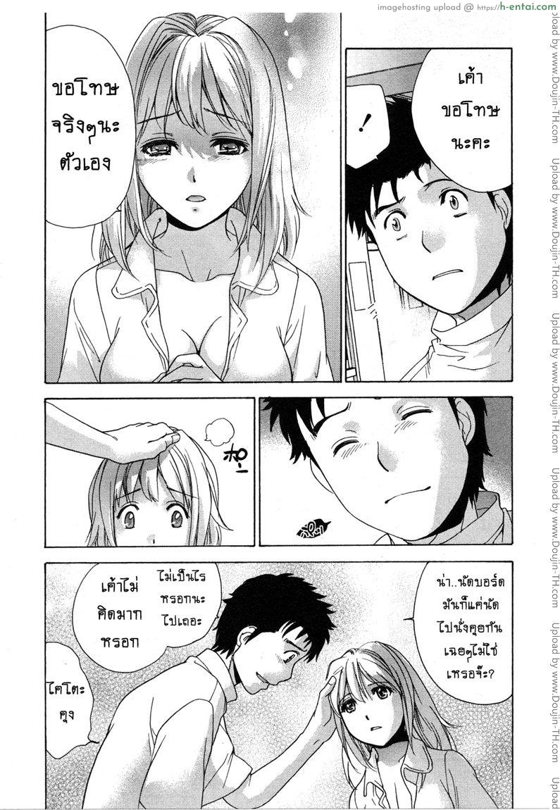 ร้อนรักพยาบาลสวาท 22 - ของขวัญวันเกิดสุดพิเศษ - แผ่น 3