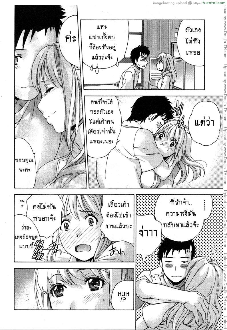 ร้อนรักพยาบาลสวาท 22 - ของขวัญวันเกิดสุดพิเศษ - แผ่น 4