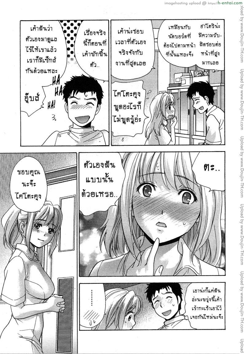 ร้อนรักพยาบาลสวาท 22 - ของขวัญวันเกิดสุดพิเศษ - แผ่น 5