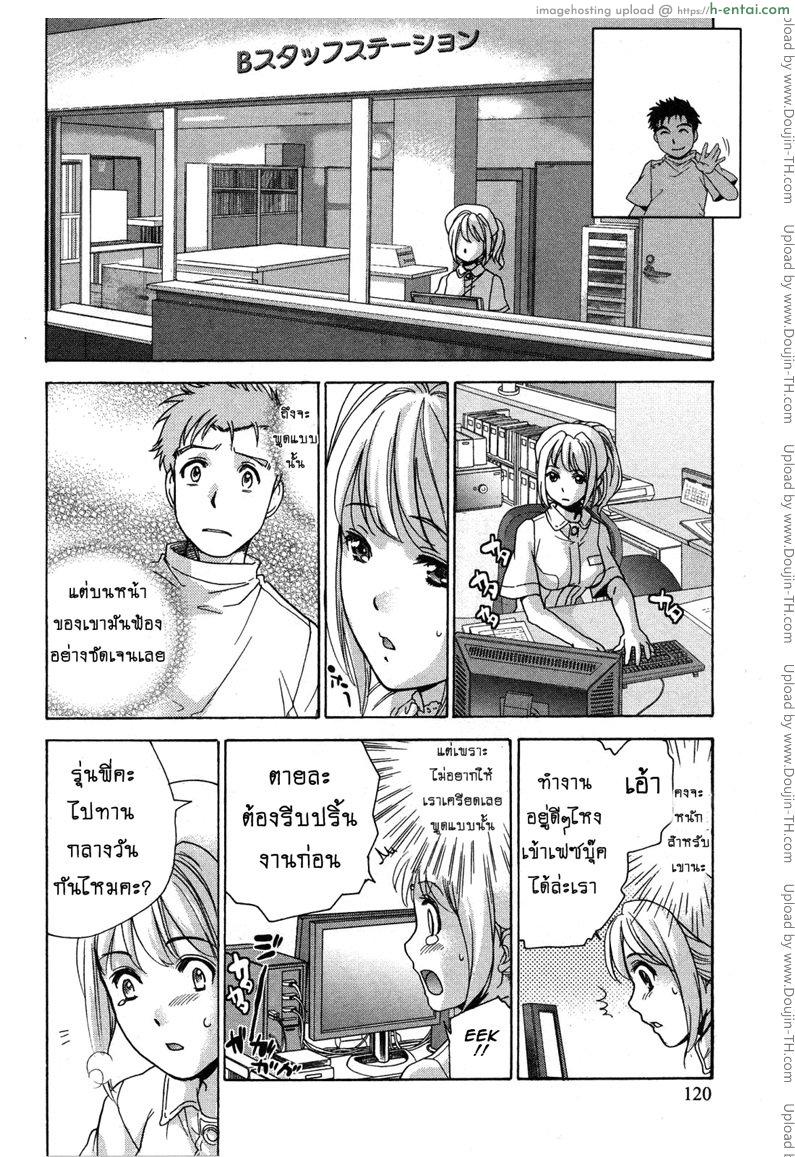 ร้อนรักพยาบาลสวาท 22 - ของขวัญวันเกิดสุดพิเศษ - แผ่น 6