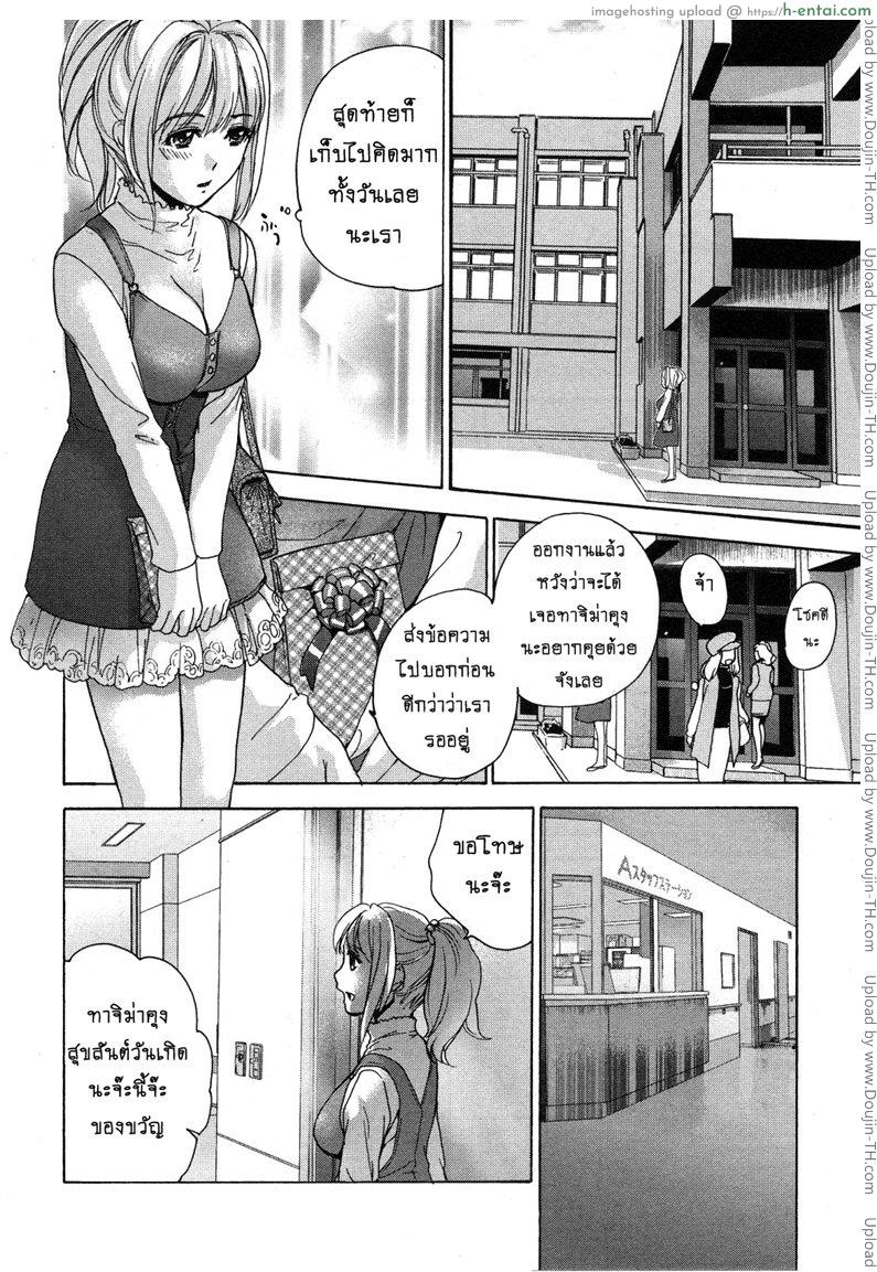 ร้อนรักพยาบาลสวาท 22 - ของขวัญวันเกิดสุดพิเศษ - แผ่น 8