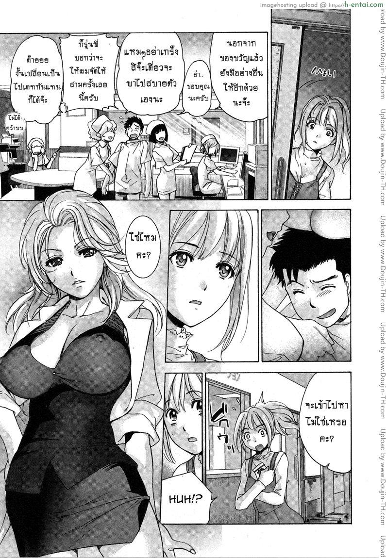 ร้อนรักพยาบาลสวาท 22 - ของขวัญวันเกิดสุดพิเศษ - แผ่น 9