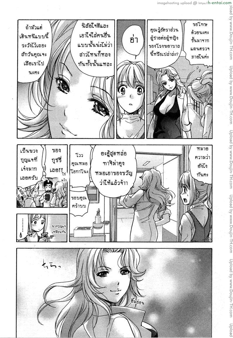 ร้อนรักพยาบาลสวาท 22 - ของขวัญวันเกิดสุดพิเศษ - แผ่น 10