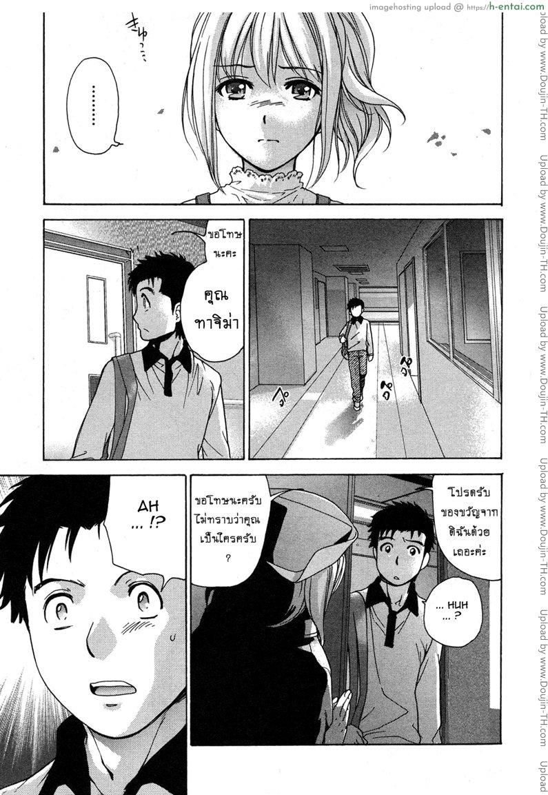 ร้อนรักพยาบาลสวาท 22 - ของขวัญวันเกิดสุดพิเศษ - แผ่น 11