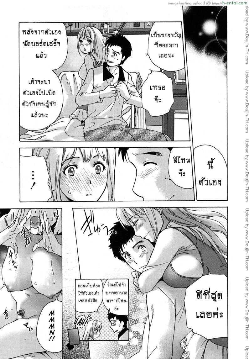 ร้อนรักพยาบาลสวาท 22 - ของขวัญวันเกิดสุดพิเศษ - แผ่น 21