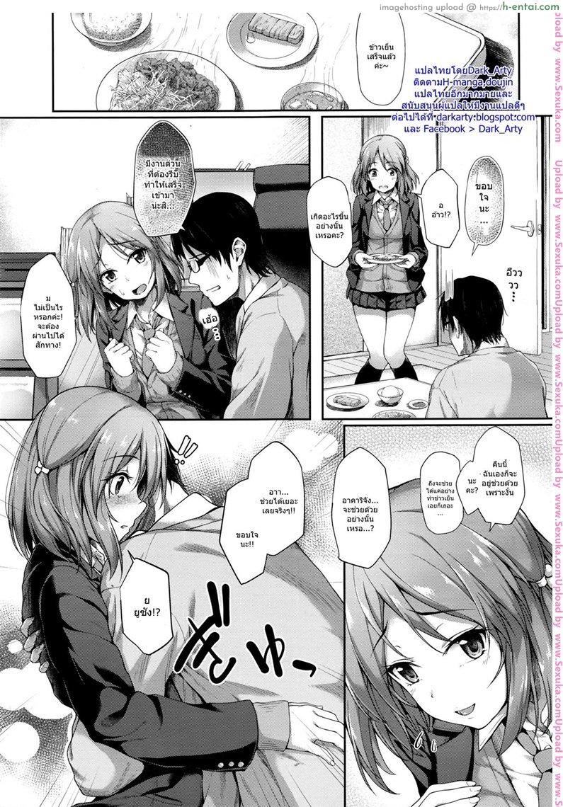 ฟลุ๊คได้แฟนสาวน้อย ม.ปลาย - แผ่น 3