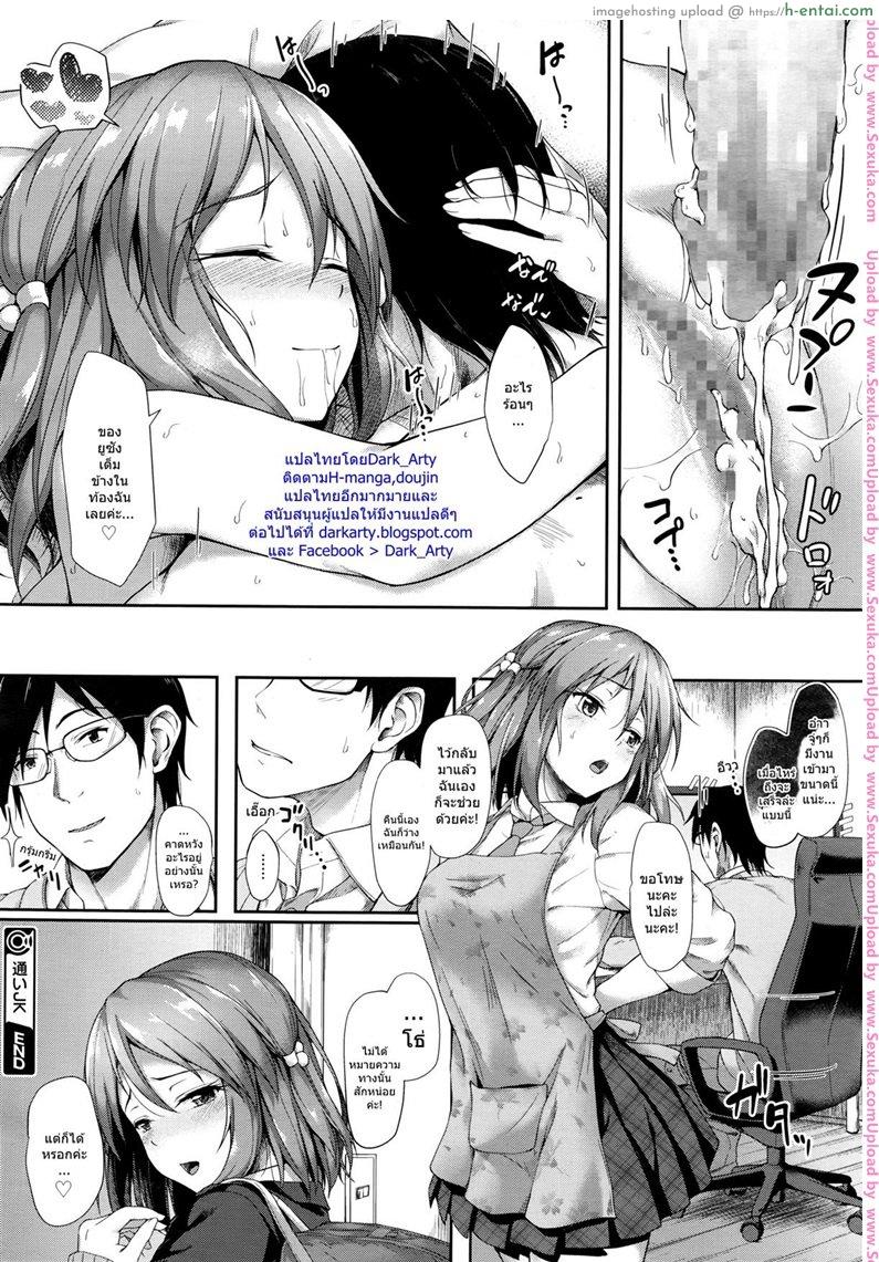 ฟลุ๊คได้แฟนสาวน้อย ม.ปลาย - แผ่น 18
