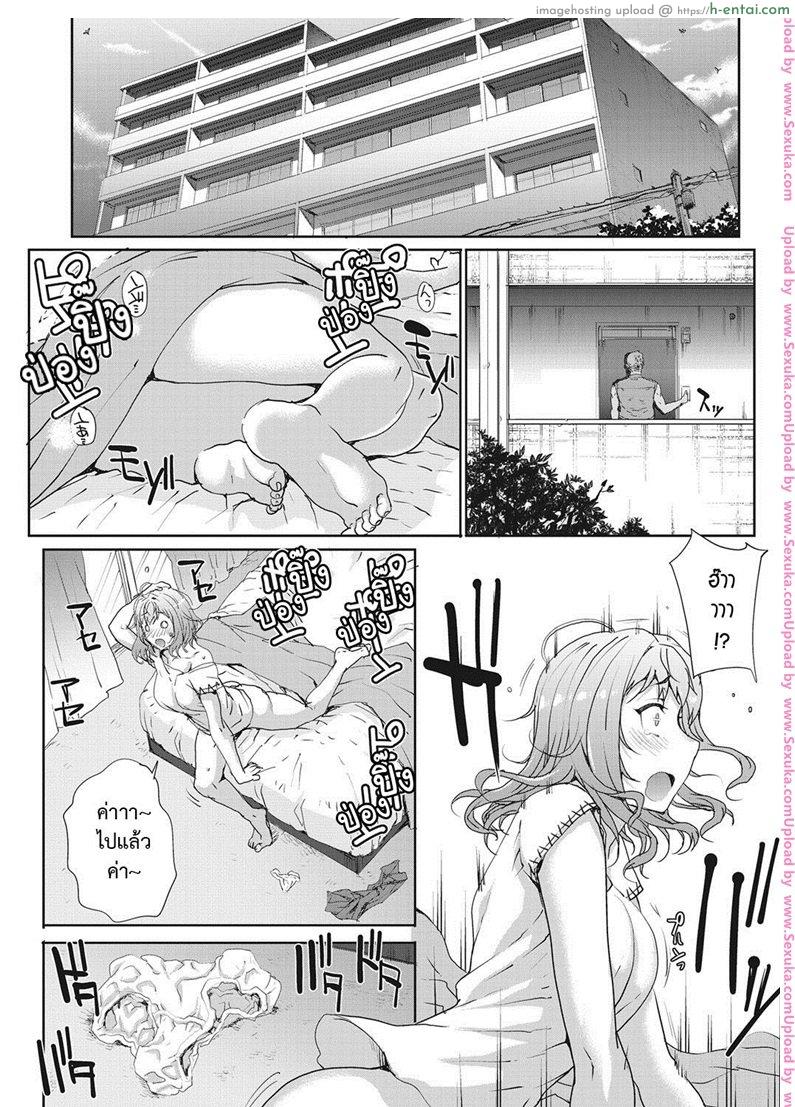 คุยอยู่กับผัว ตัวอยู่กับชู้ - แผ่น 3