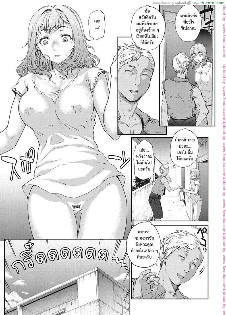 คุยอยู่กับผัว ตัวอยู่กับชู้ - แผ่น 4