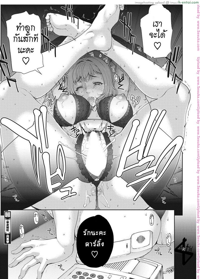 คุยอยู่กับผัว ตัวอยู่กับชู้ - แผ่น 21