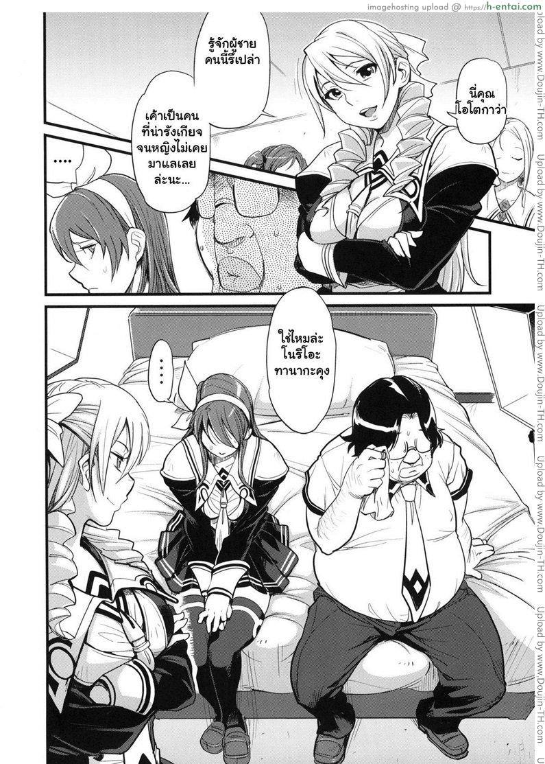 ผู้แพ้ต้องทำตาม - แผ่น 2