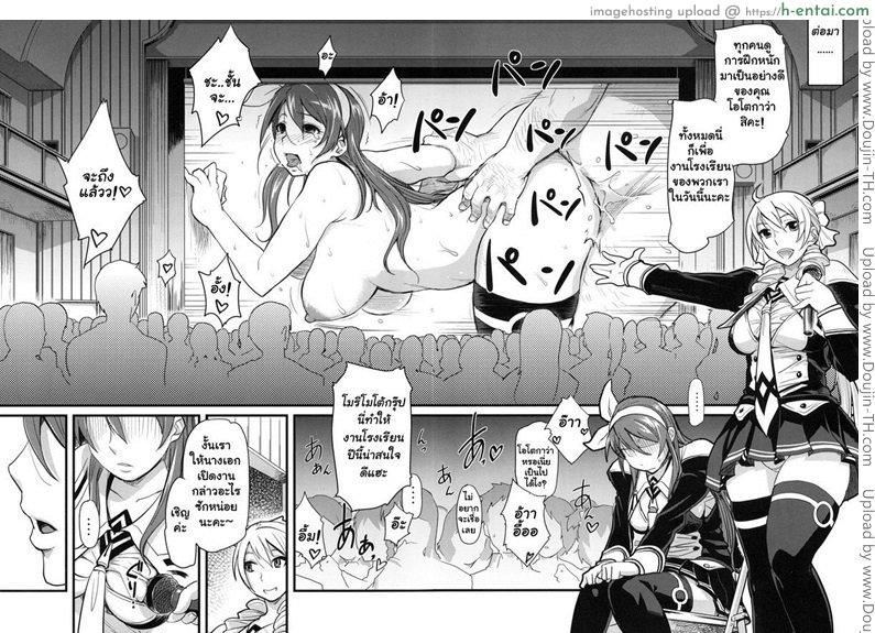 ผู้แพ้ต้องทำตาม - แผ่น 14