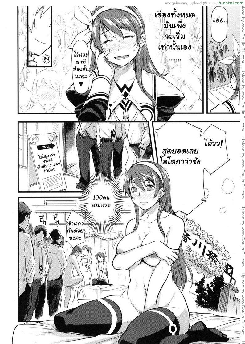 ผู้แพ้ต้องทำตาม - แผ่น 15