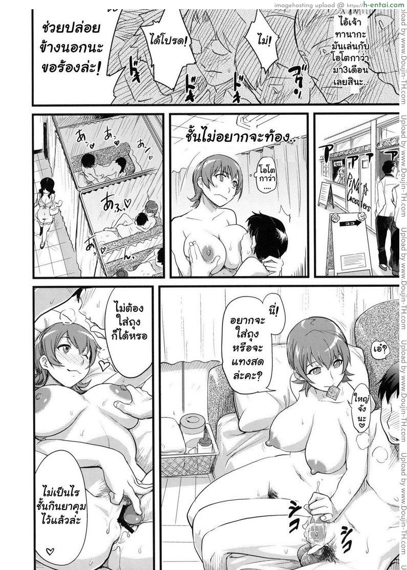 ผู้แพ้ต้องทำตาม - แผ่น 17