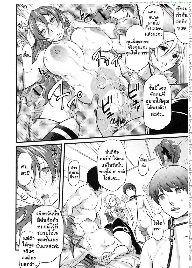 ผู้แพ้ต้องทำตาม - แผ่น 27