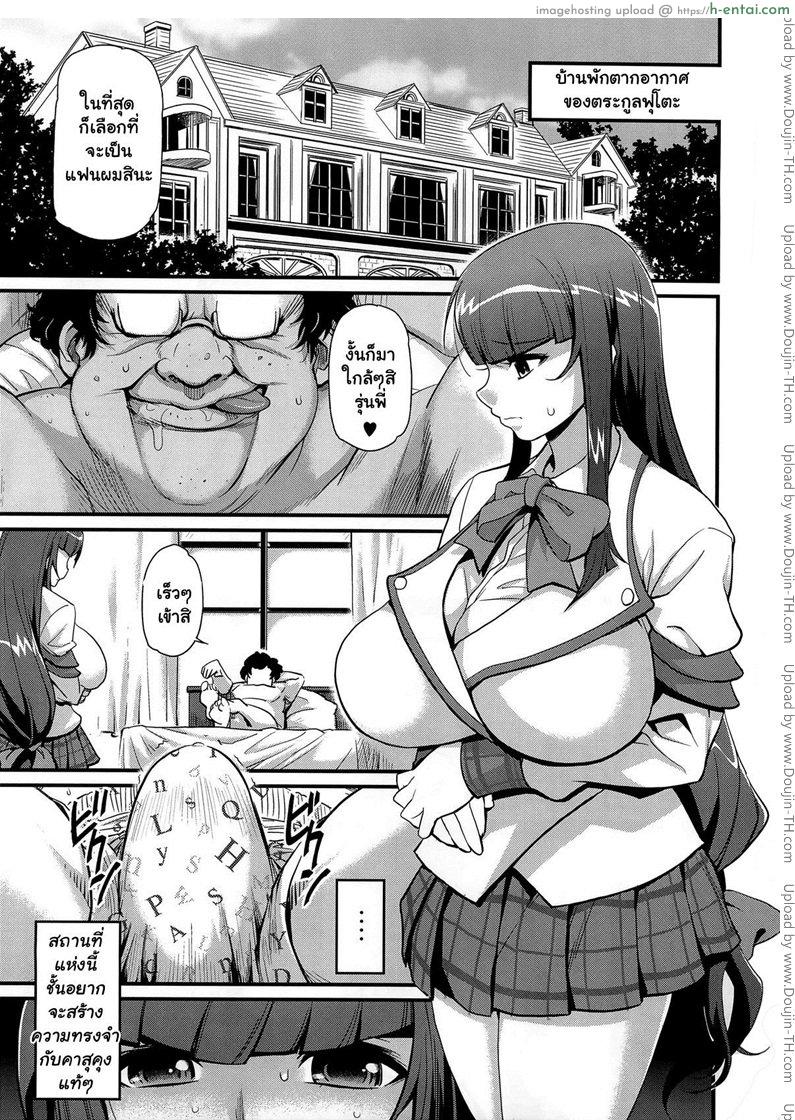 พลีกายเพื่อความลับ - แผ่น 2