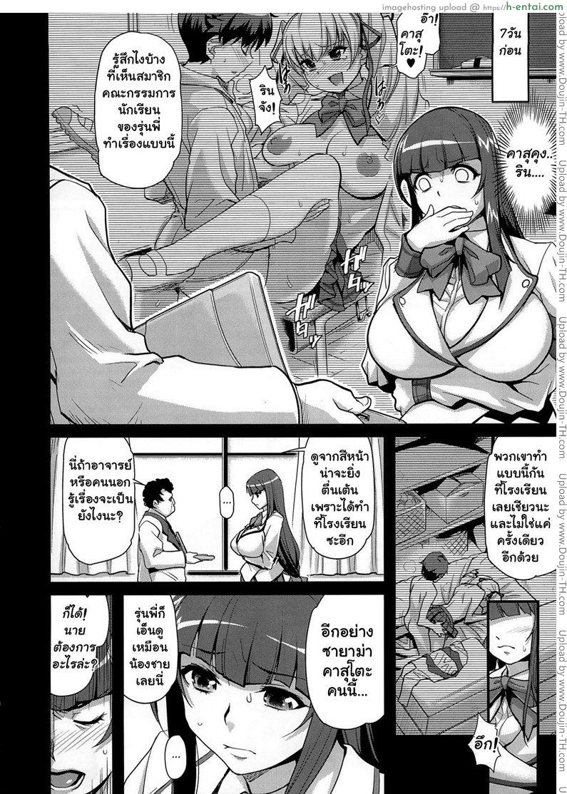 พลีกายเพื่อความลับ - แผ่น 3