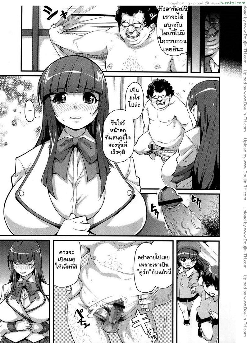 พลีกายเพื่อความลับ - แผ่น 4