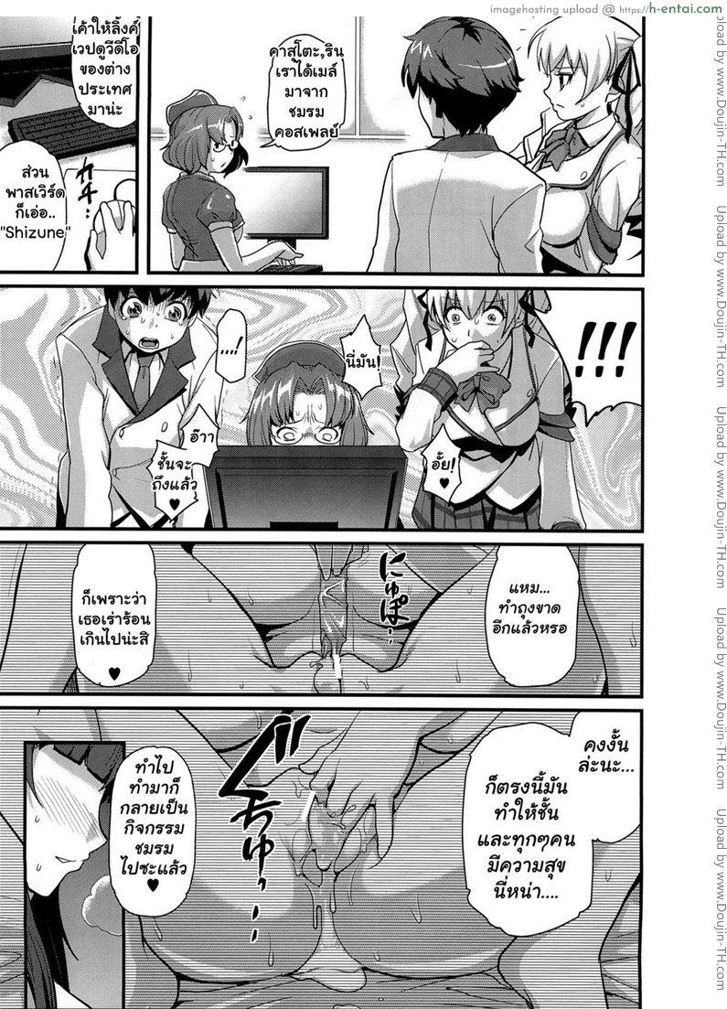 พลีกายเพื่อความลับ - แผ่น 24