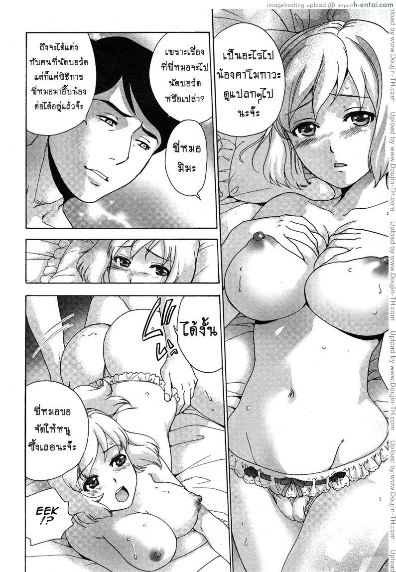 ร้อนรักพยาบาลสวาท 23 - เมียทั้งคนไม่ลนได้ไง - แผ่น 2