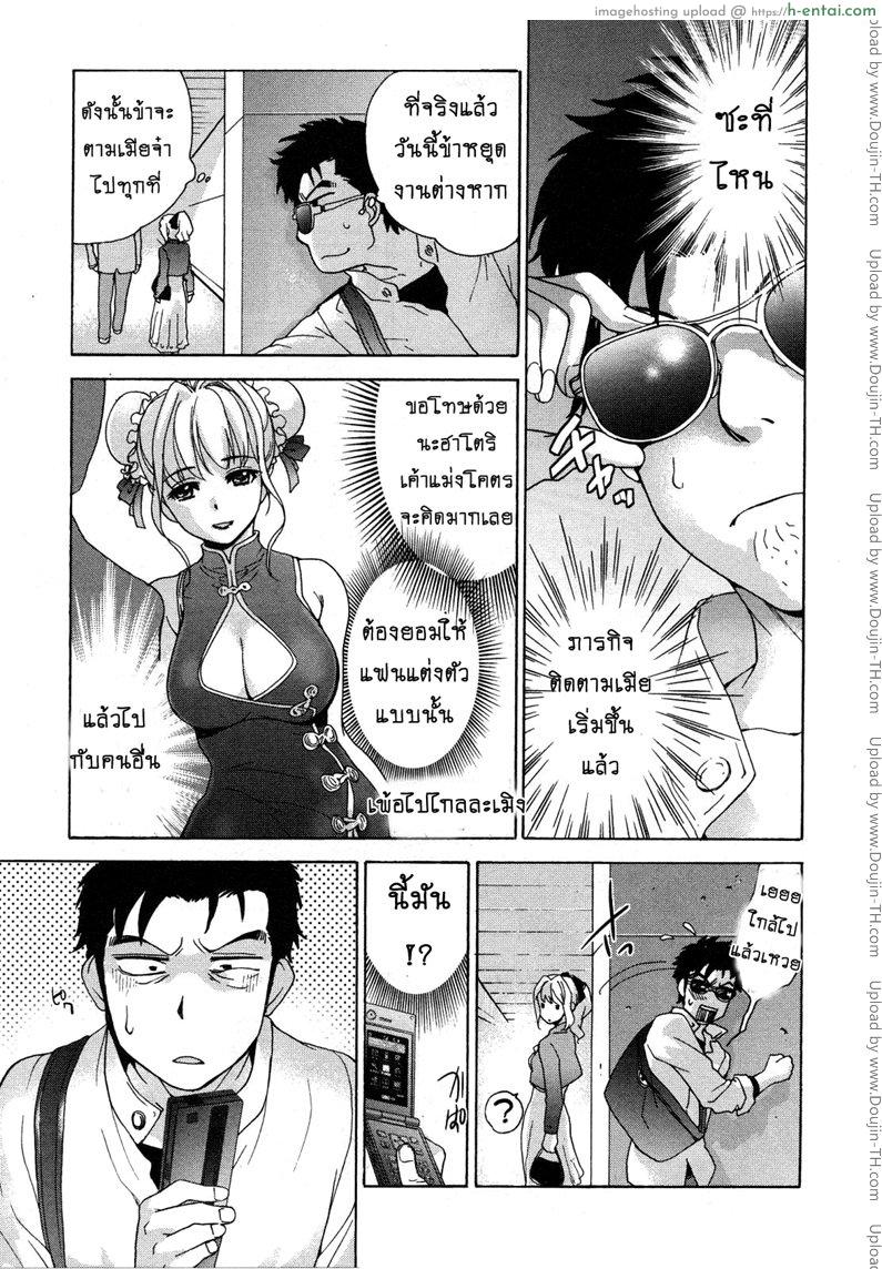 ร้อนรักพยาบาลสวาท 23 - เมียทั้งคนไม่ลนได้ไง - แผ่น 11