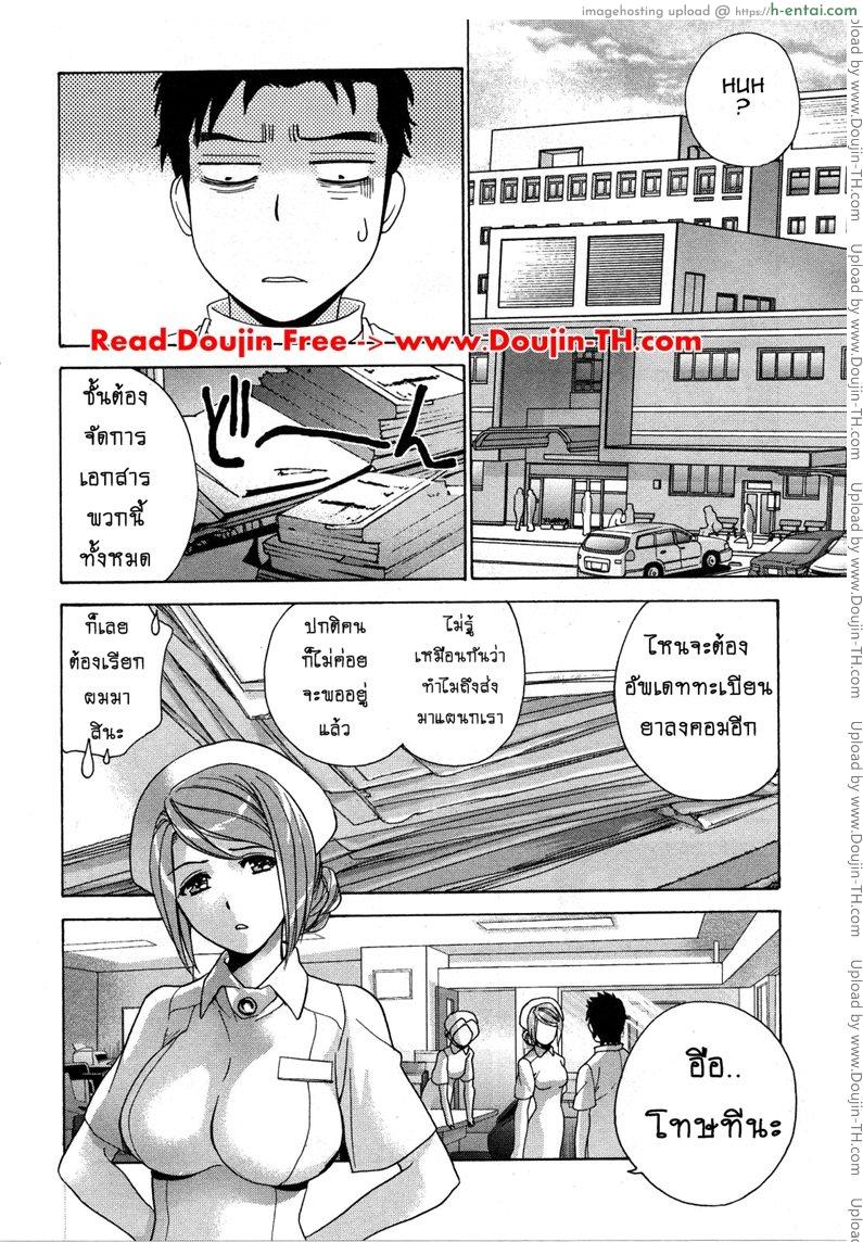 ร้อนรักพยาบาลสวาท 23 - เมียทั้งคนไม่ลนได้ไง - แผ่น 12