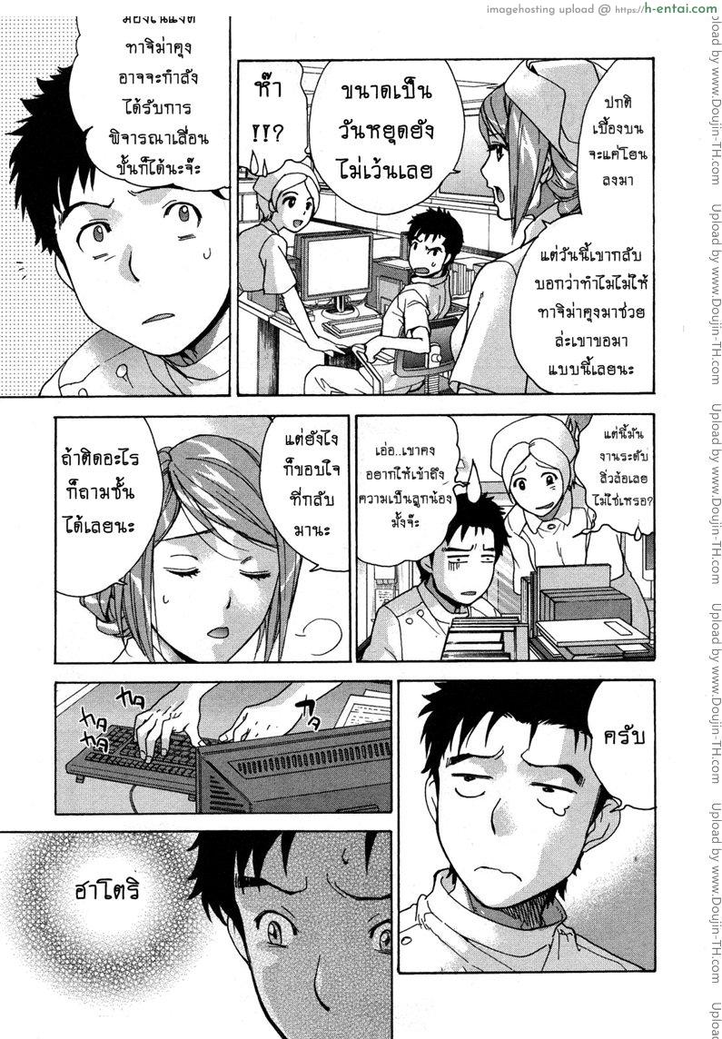 ร้อนรักพยาบาลสวาท 23 - เมียทั้งคนไม่ลนได้ไง - แผ่น 13