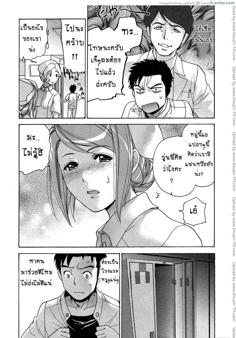 ร้อนรักพยาบาลสวาท 23 - เมียทั้งคนไม่ลนได้ไง - แผ่น 17