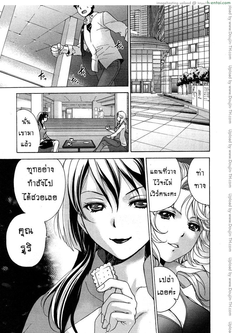 ร้อนรักพยาบาลสวาท 23 - เมียทั้งคนไม่ลนได้ไง - แผ่น 19