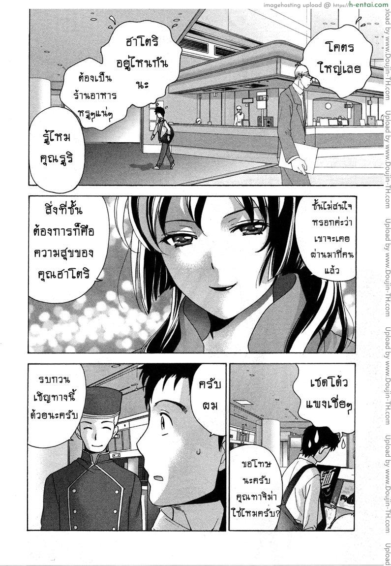 ร้อนรักพยาบาลสวาท 23 - เมียทั้งคนไม่ลนได้ไง - แผ่น 20