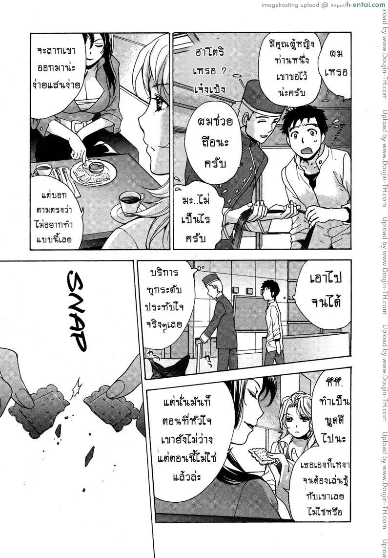 ร้อนรักพยาบาลสวาท 23 - เมียทั้งคนไม่ลนได้ไง - แผ่น 21