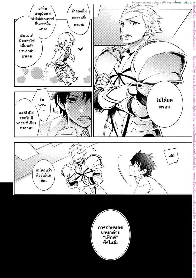 หากคำว่ารัก มันร้ายกับเธอมากไป - แผ่น 3